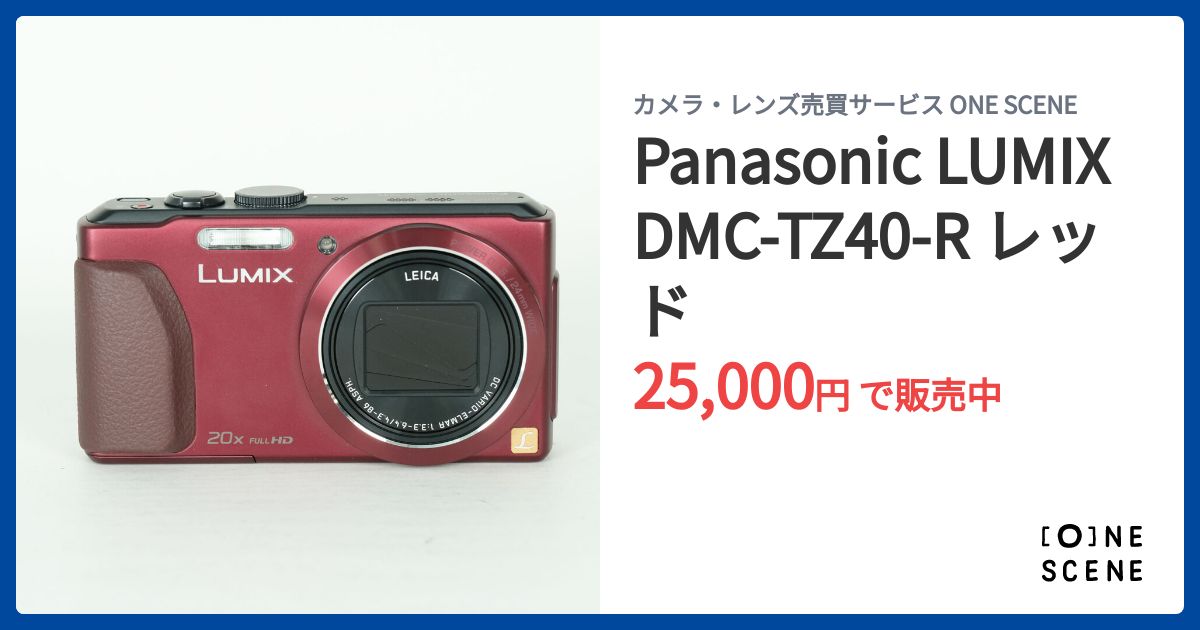 Panasonic LUMIX DMC-TZ40-R レッドの出品 | ONE SCENE（ワンシーン）