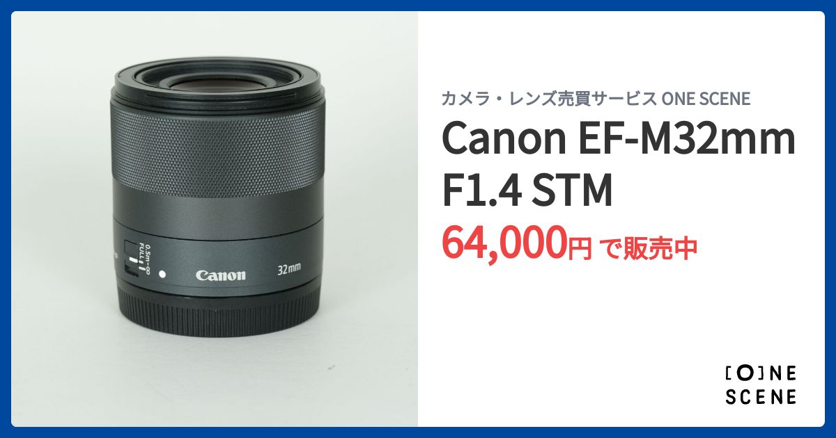 Canon EF-M32mm F1.4 STMの出品 | ONE SCENE（ワンシーン）