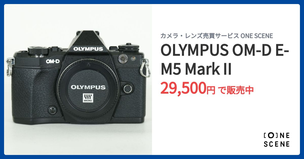 OLYMPUS OM-D E-M5 Mark IIの出品 | ONE SCENE（ワンシーン）