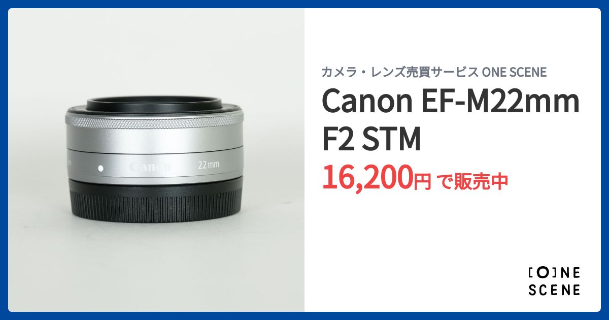 Canon EF-M22mm F2 STM ジャンク レンズを買い戻した。Canon EF-M22mm F2 STM - BABEL