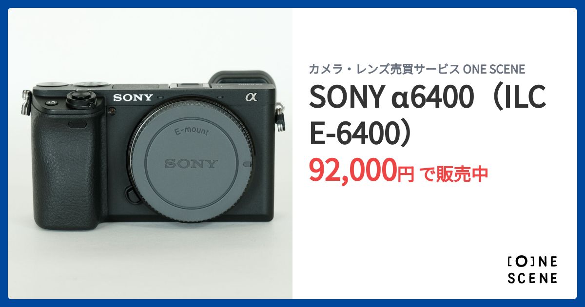 SONY α6400（ILCE-6400）の出品 | ONE SCENE（ワンシーン）