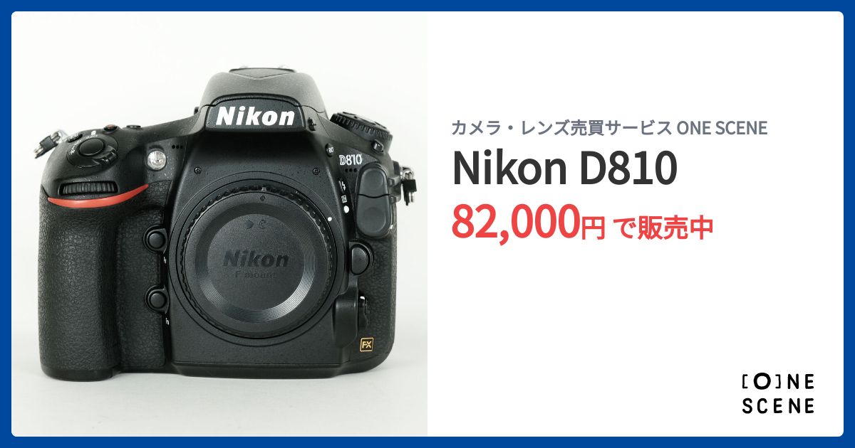 Nikon D810　撮影回数少なめ　美品 コメ兵｜NIKON D810｜NIKON｜カメラ｜デジタル