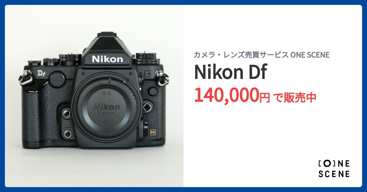 値下げしました！ Nikon Dfシャッター回数8707回 レンズおまけ付き p000031308L.JPG