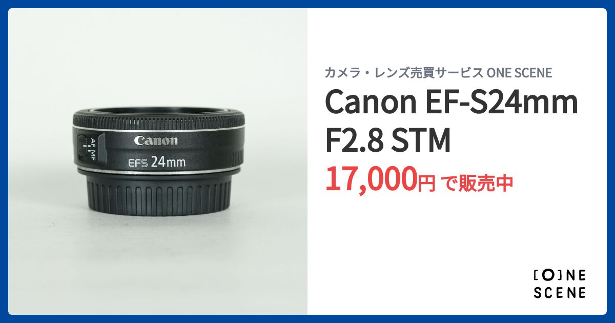 Canon EF-S24mm F2.8 STMの出品 | ONE SCENE（ワンシーン）