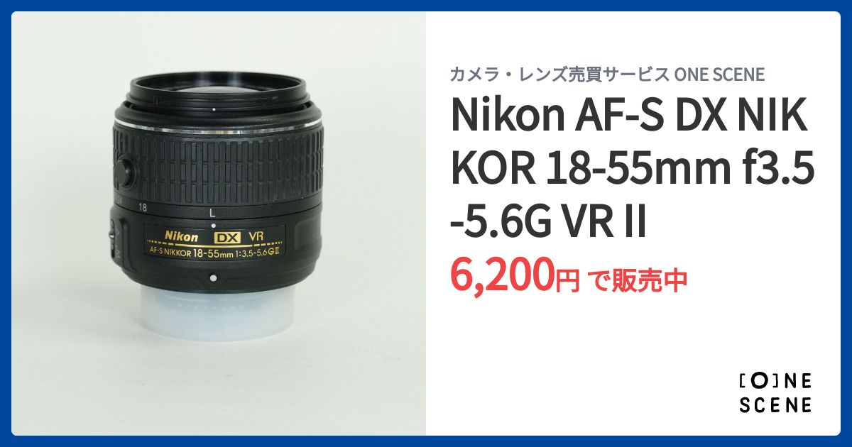 Nikon AF-S DX NIKKOR 18-55mm f3.5-5.6G VR IIの出品 | ONE SCENE