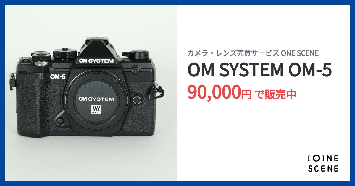 OM SYSTEM OM-5の出品 | ONE SCENE（ワンシーン）