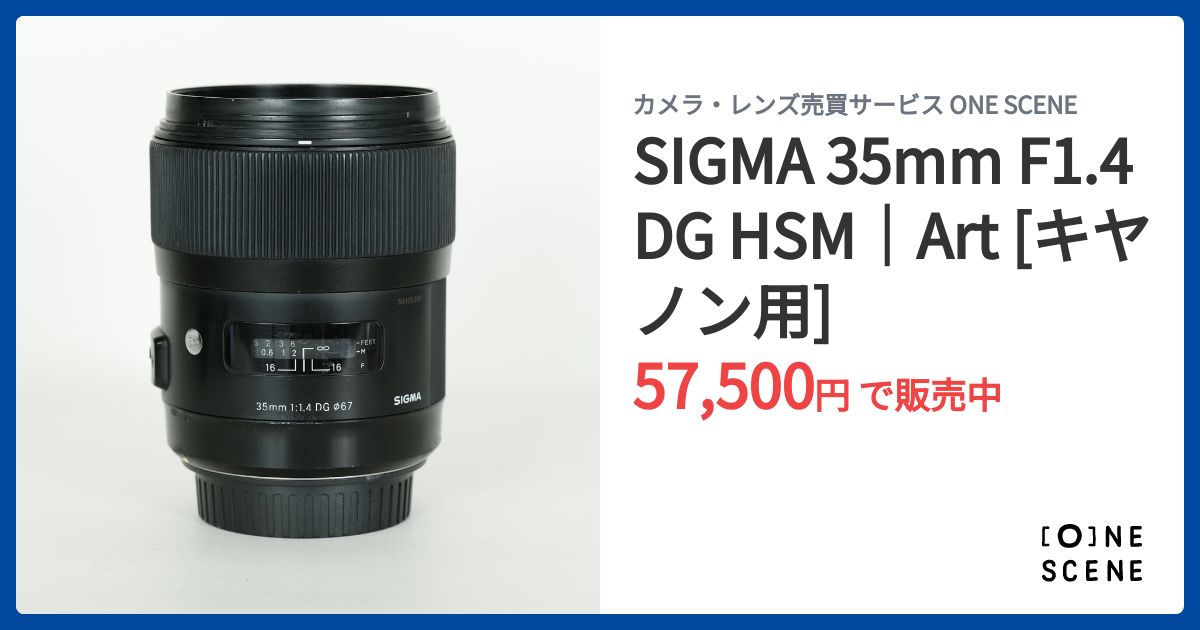 SIGMA 35mm F1.4 DG HSM｜Art [キヤノン用]の出品 | ONE SCENE