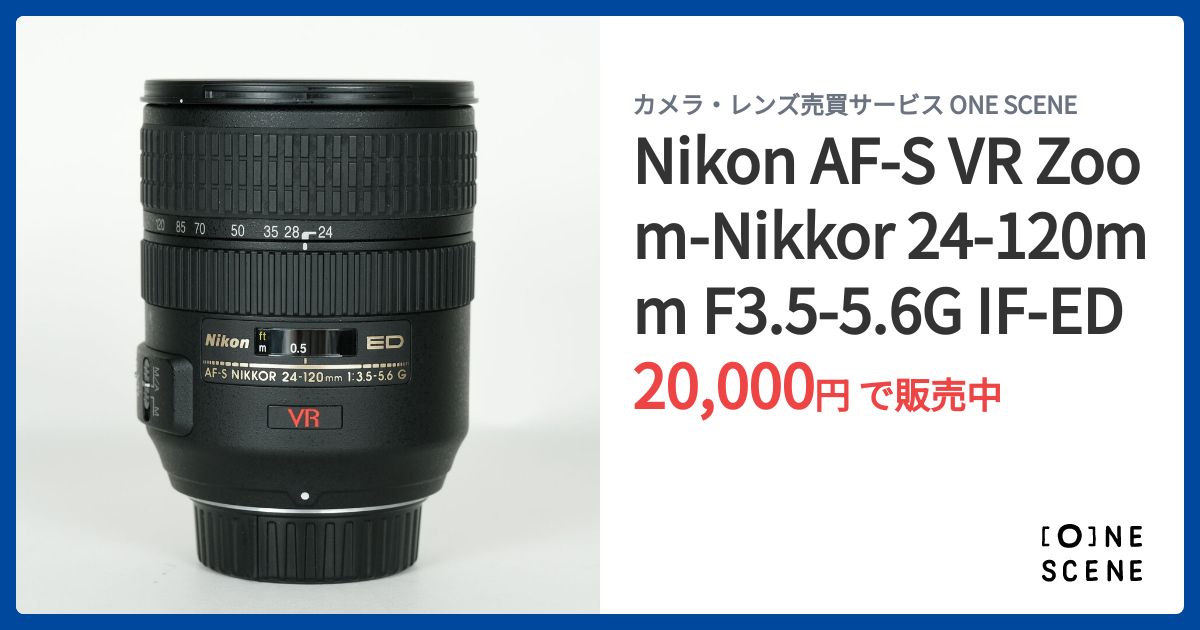 Nikon AF-S VR Zoom-Nikkor 24-120mm F3.5-5.6G IF-EDの出品 | ONE
