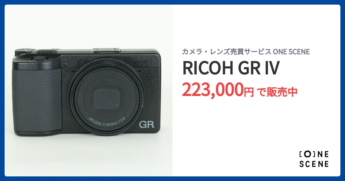 RICOH GR IVの出品 | ONE SCENE（ワンシーン）