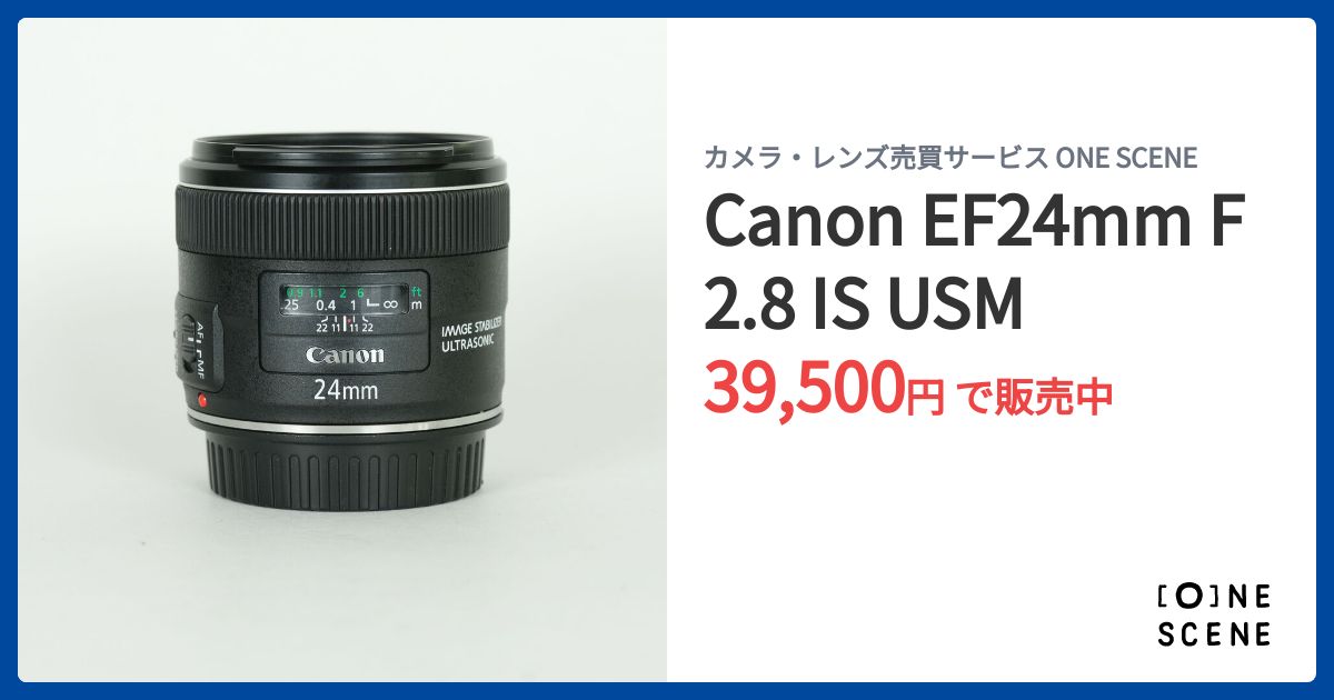 Canon EF24mm F2.8 IS USMの出品 | ONE SCENE（ワンシーン）