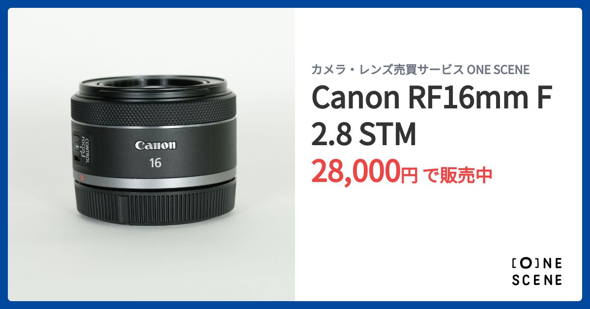 Canon RF16mm F2.8 STMの出品 | ONE SCENE（ワンシーン）