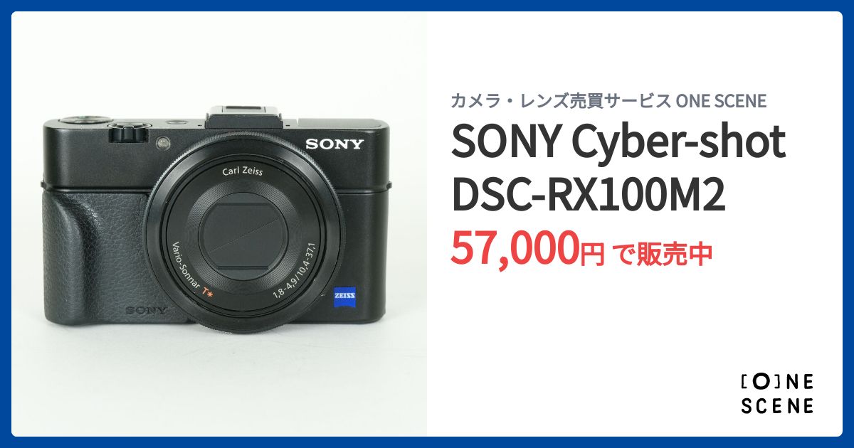 SONY Cyber-shot RX100II（DSC-RX100M2）の出品 | ONE SCENE（ワンシーン）
