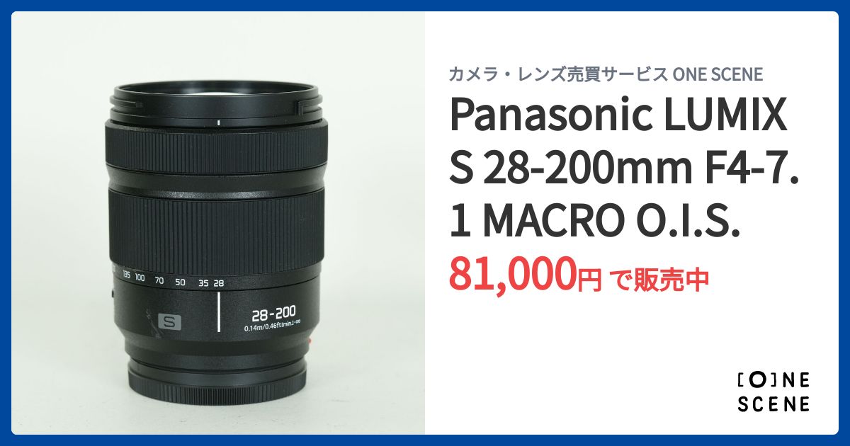 Panasonic LUMIX S 28-200mm F4-7.1 MACRO O.I.S.の出品 | ONE SCENE