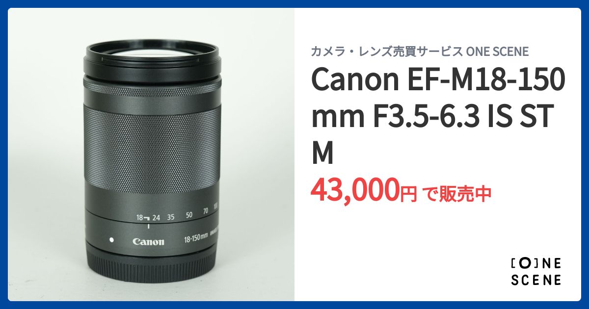 Canon EF-M18-150mm F3.5-6.3 IS STMの出品 | ONE SCENE（ワンシーン）