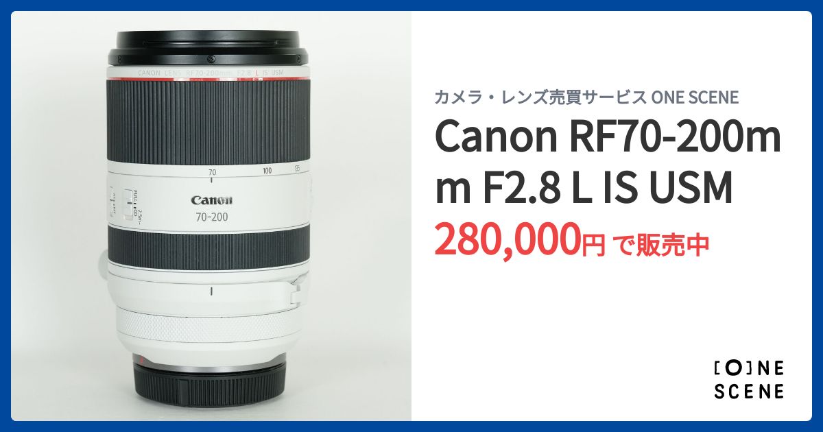 Canon RF70-200mm F2.8 L IS USMの出品 | ONE SCENE（ワンシーン）