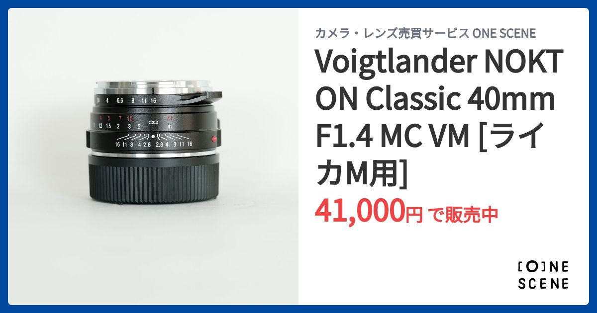 Voigtlander NOKTON Classic 40mm F1.4 MC VM [ライカM用]の出品 | ONE