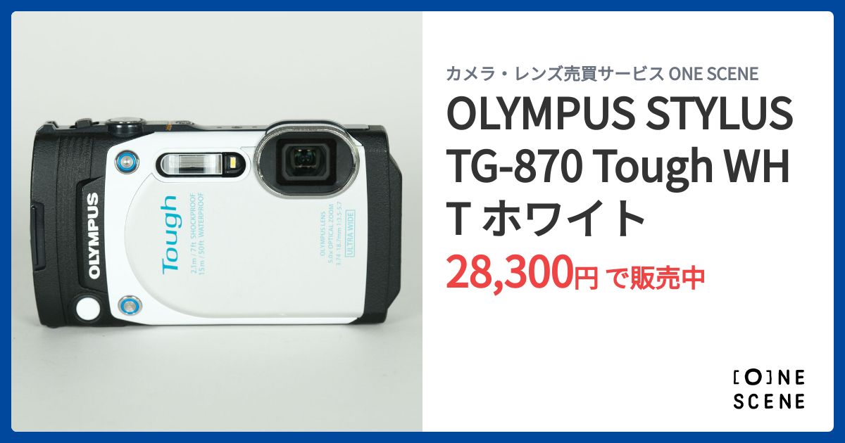 オリンパス TG870 ホワイト OLYMPUS STYLUS TG-870 Tough WHT ホワイト 