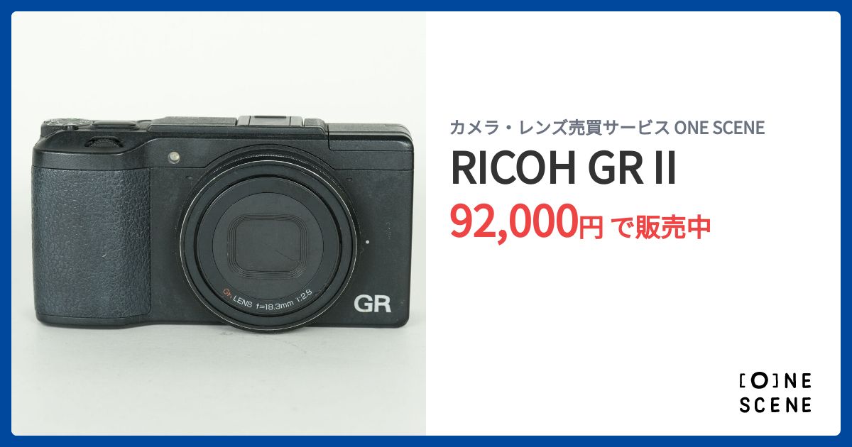 RICOH GR IIの出品 | ONE SCENE（ワンシーン）