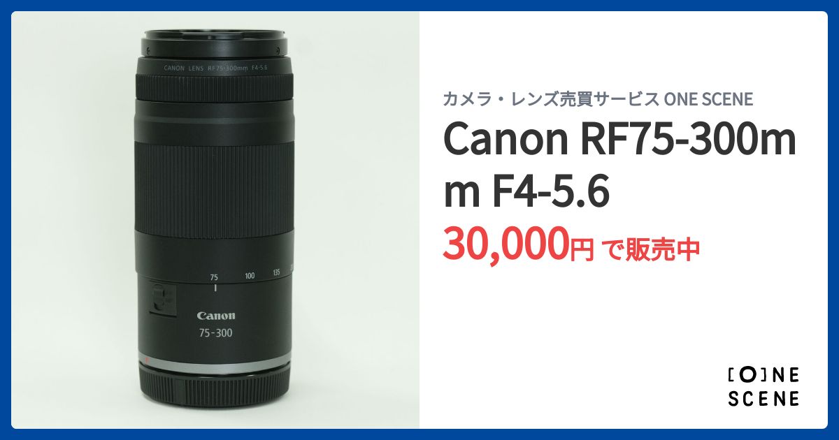 Canon RF75-300mm F4-5.6の出品 | ONE SCENE（ワンシーン）
