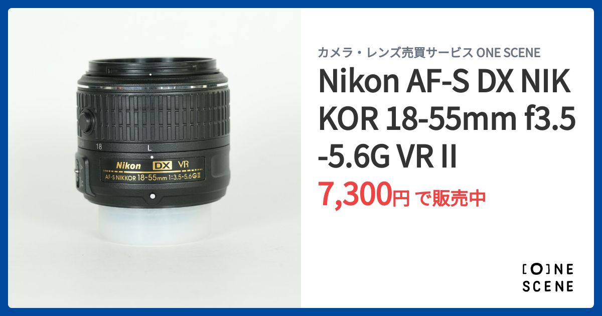 Nikon AF-S DX NIKKOR 18-55mm f3.5-5.6G VR IIの出品 | ONE SCENE