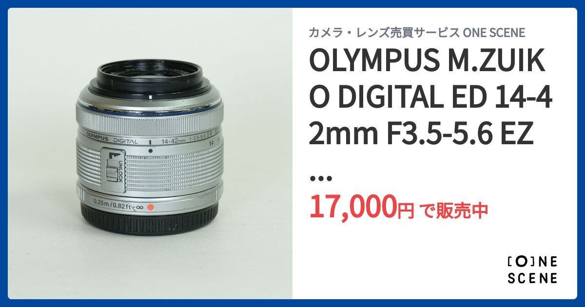 OLYMPUS M.ZUIKO DIGITAL ED 14-42mm F3.5-5.6 EZ シルバーの出品