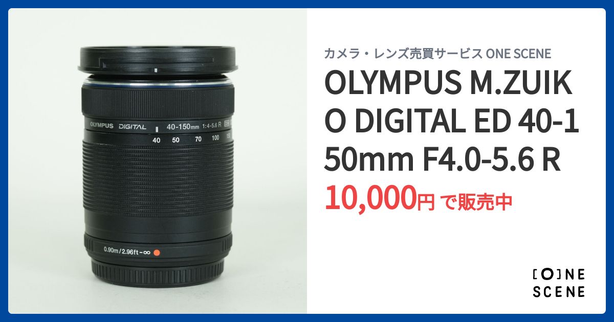 OLYMPUS M.ZUIKO DIGITAL ED 40-150mm F4.0-5.6 Rの出品 | ONE SCENE