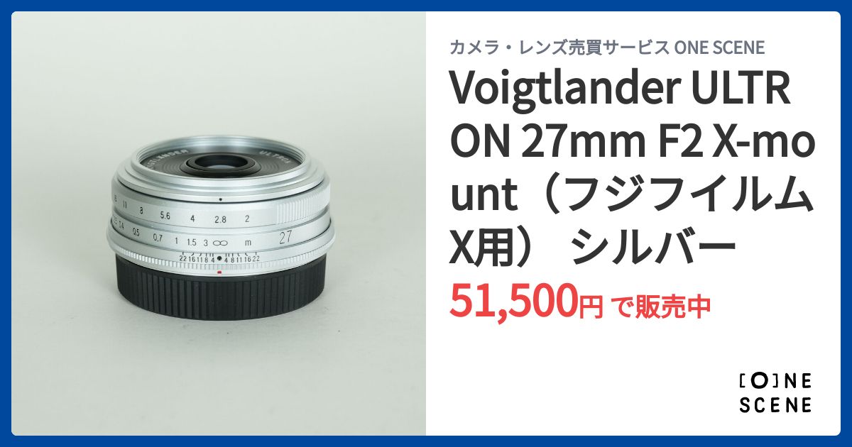 Voigtlander ULTRON 27mm F2 X-mount（フジフイルムX用） シルバーの