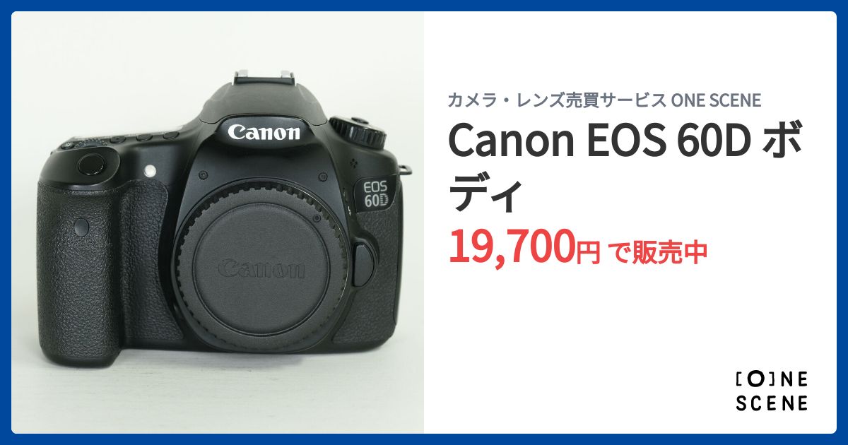 Canon EOS 60D ボディの出品 | ONE SCENE（ワンシーン）