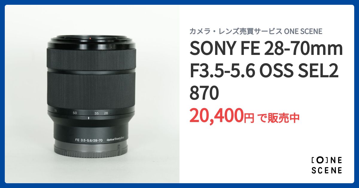 SONY FE 28-70mm F3.5-5.6 OSS SEL2870の出品 | ONE SCENE（ワン