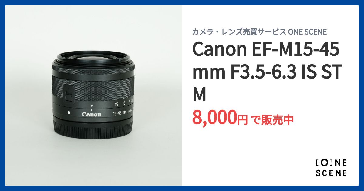 外観特上級】Canon 標準ズームレンズ EF-M15-45mm F3.5-6.3IS STM
