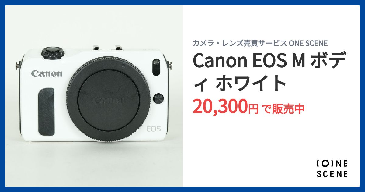 Canon EOS M ボディ ホワイトの出品 | ONE SCENE（ワンシーン）