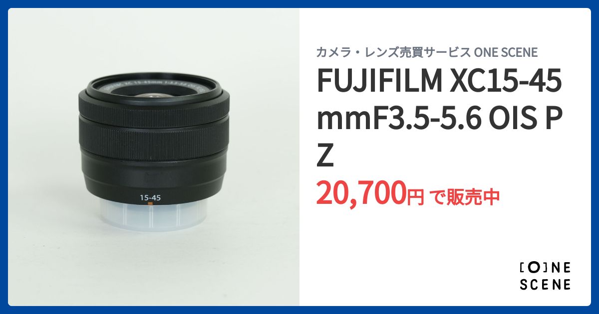 FUJIFILM XC15-45mmF3.5-5.6 OIS PZの出品 | ONE SCENE（ワンシーン）