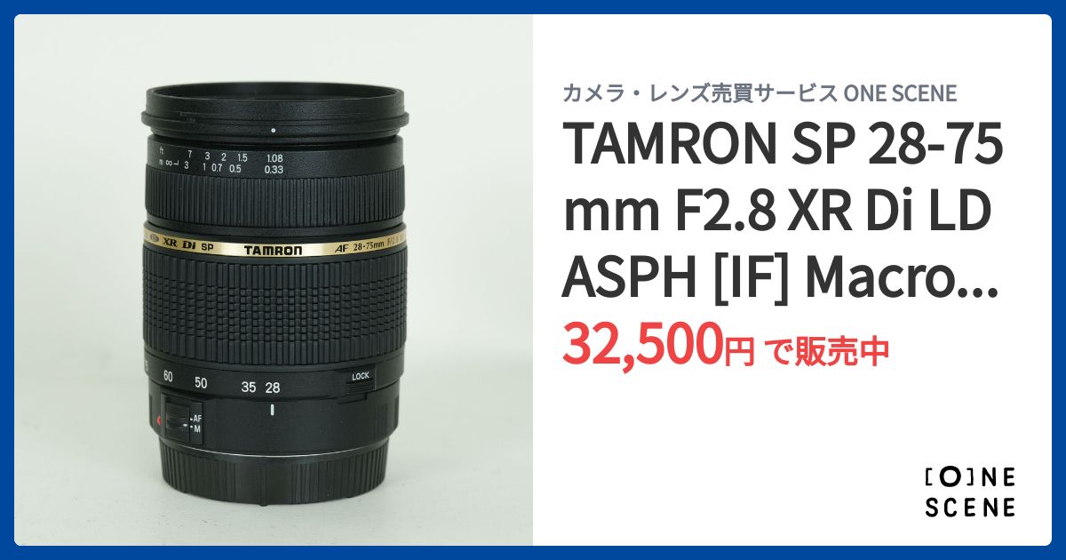 TAMRON SP 28-75mm F2.8 XR Di LD ASPH [IF] Macro (Model A09