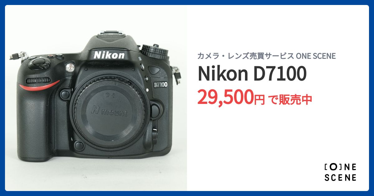 Nikon D7100の出品 | ONE SCENE（ワンシーン）