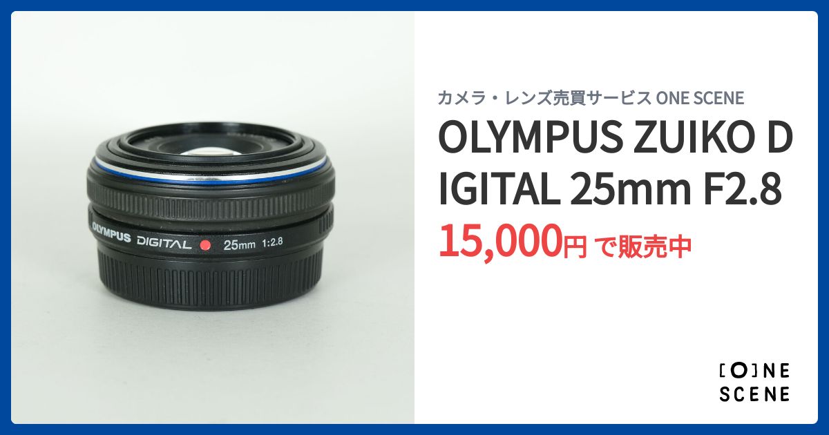 OLYMPUS ZUIKO DIGITAL 25mm F2.8の出品 | ONE SCENE（ワンシーン）