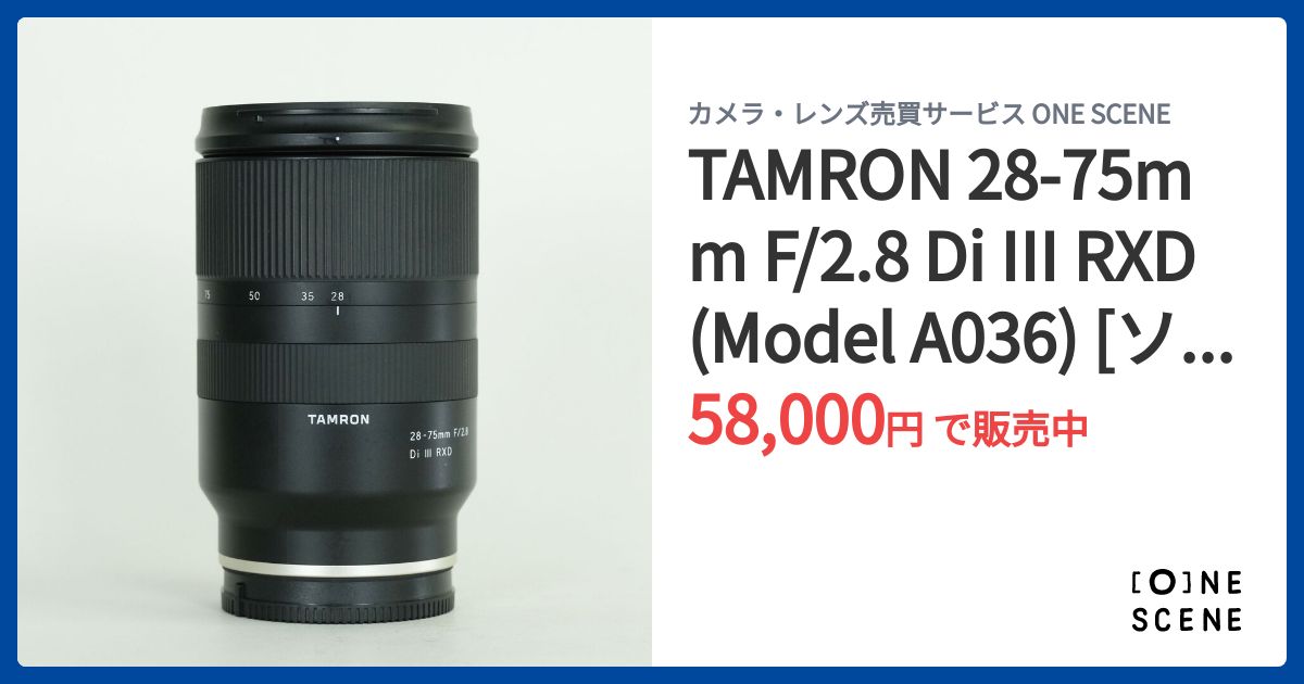 TAMRON 28-75mm F/2.8 Di III RXD (Model A036) [ソニーE用]の出品
