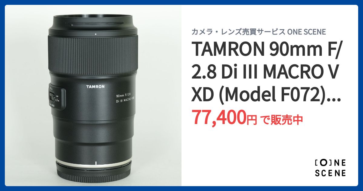 TAMRON 90mm F/2.8 Di III MACRO VXD (Model F072) [ニコンZ用]の出品