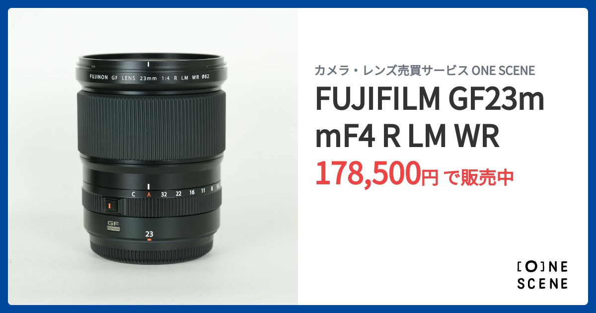 FUJIFILM GF23mmF4 R LM WRの出品 | ONE SCENE(ワンシーン) FUJIFILM GF23mmF4 R LM WRの出品 | ONE SCENE(ワンシーン)