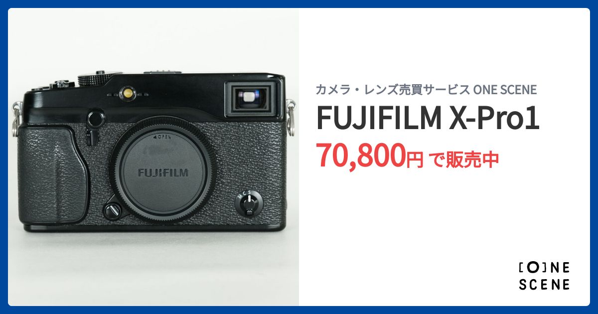 FUJIFILM X-Pro1の出品 | ONE SCENE（ワンシーン）