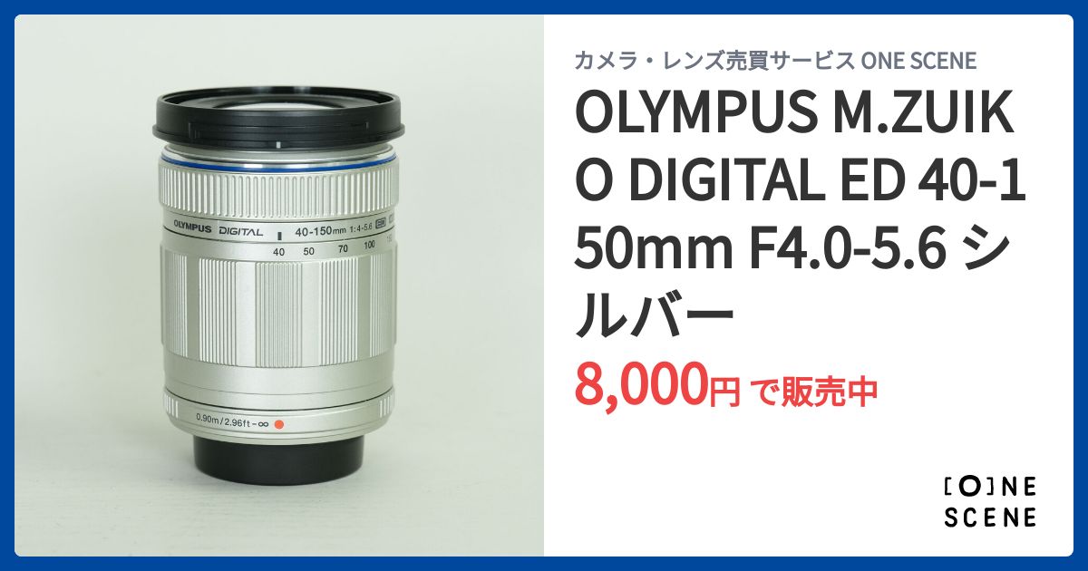 OLYMPUS M.ZUIKO DIGITAL ED 40-150mm F4.0-5.6 シルバーの出品 | ONE
