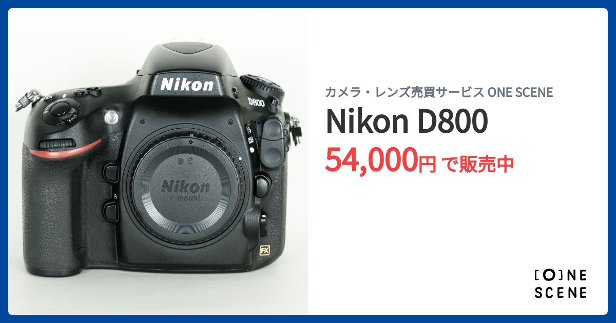 Nikon D800の出品 | ONE SCENE（ワンシーン）
