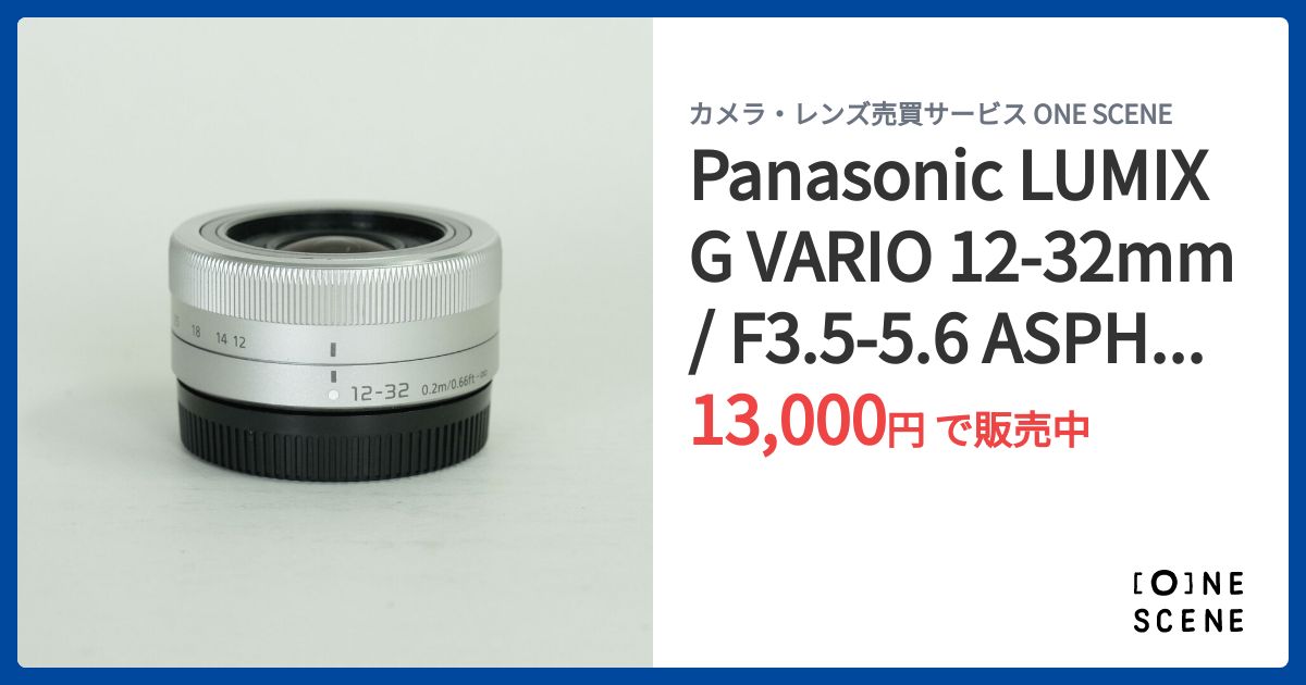 LUMIX G VARIO 12-32 最終値下げ Panasonic LUMIX G VARIO 12-32mm / F3.5-5.6 ASPH. / MEGA O.I.S.の