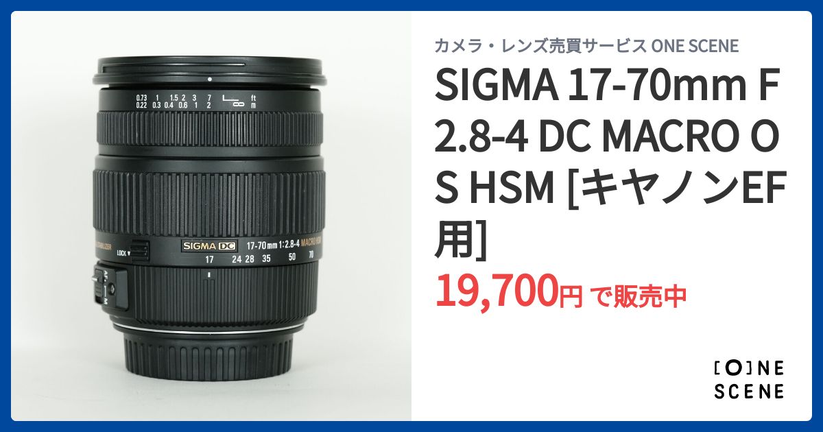 SIGMA 17-70mm F2.8-4 DC MACRO OS HSM [キヤノンEF用]の出品 | ONE