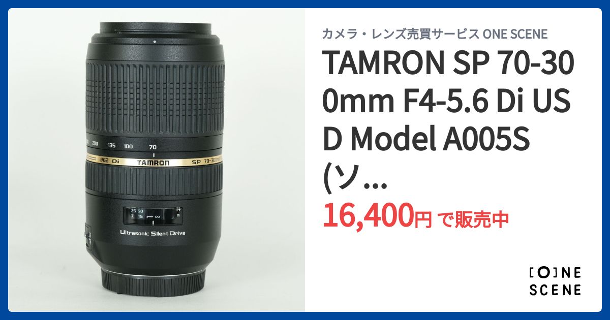 TAMRON SP 70-300mm F4-5.6 Di USD Model A005S (ソニーA用)の出品