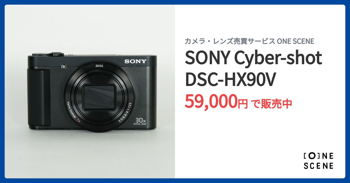 [訳有り]SONY Cyber-shot DSC-HX90V Sony Cyber-shot DSC-HX90V: Digital Photography Review