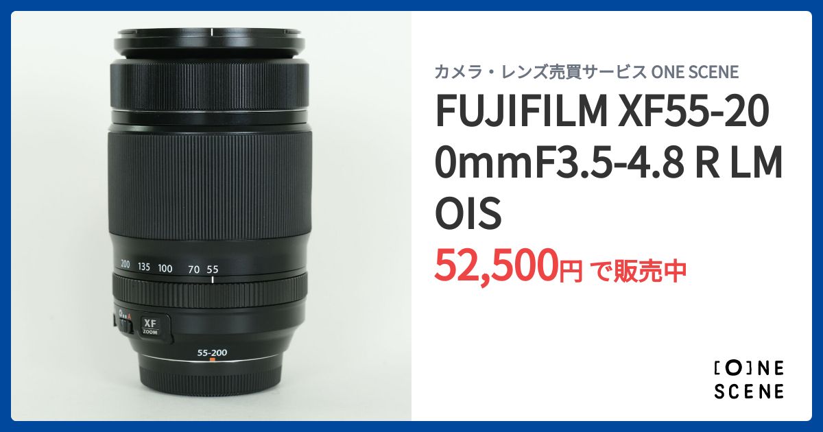 FUJIFILM XF55-200mmF3.5-4.8 R LM OISの出品 | ONE SCENE（ワンシーン）