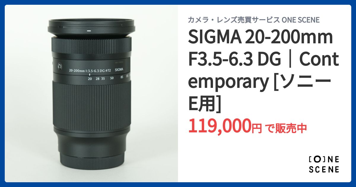SIGMA 20-200mm F3.5-6.3 DG｜Contemporary [ソニーE用]の出品 | ONE