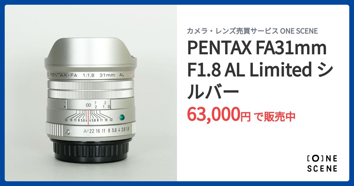PENTAX FA31mm F1.8 AL Limited シルバーの出品 | ONE SCENE