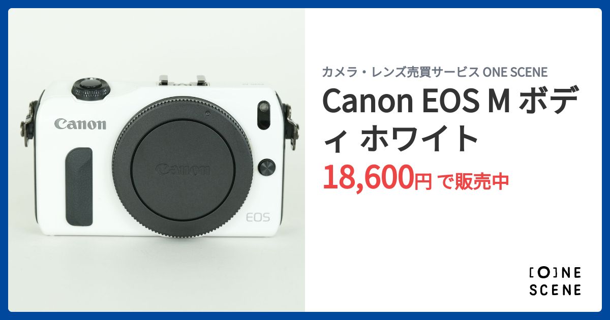 Canon EOS M ボディ ホワイトの出品 | ONE SCENE（ワンシーン）