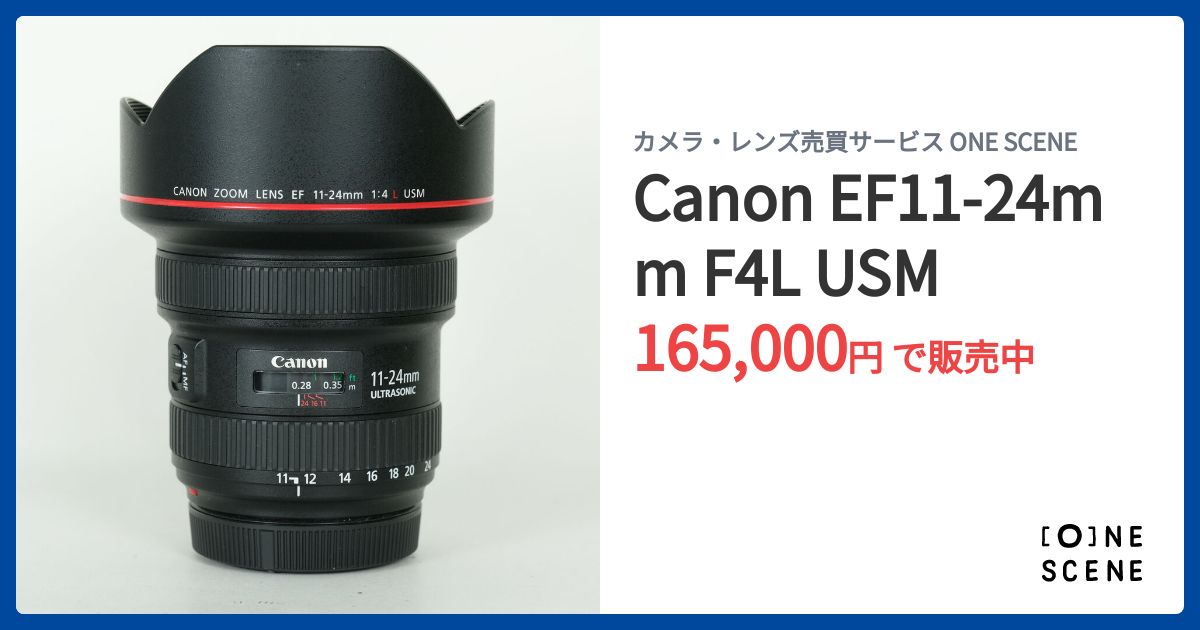 Canon EF11-24mm F4L USMの出品 | ONE SCENE（ワンシーン）